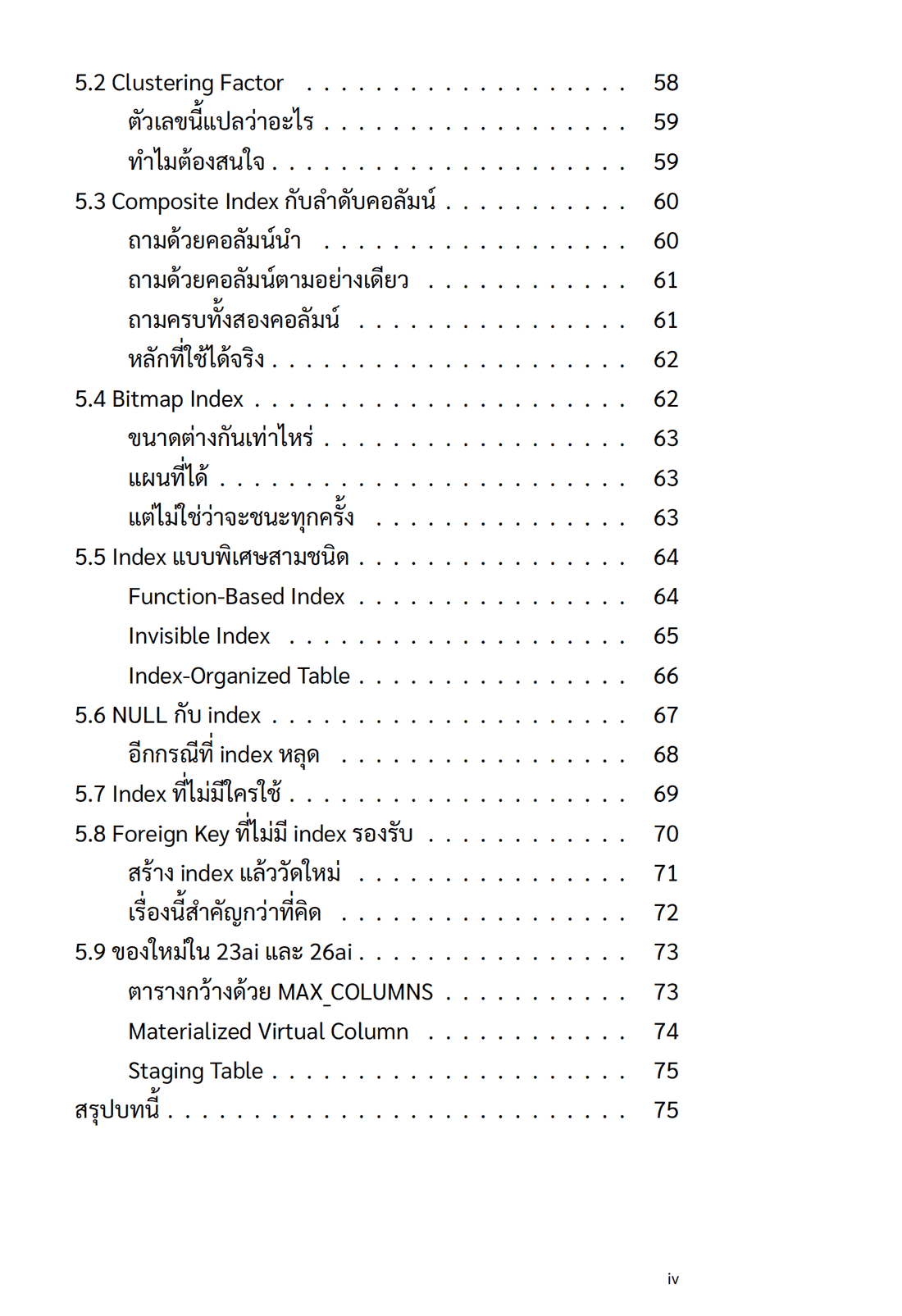 สารบัญ หน้า iv