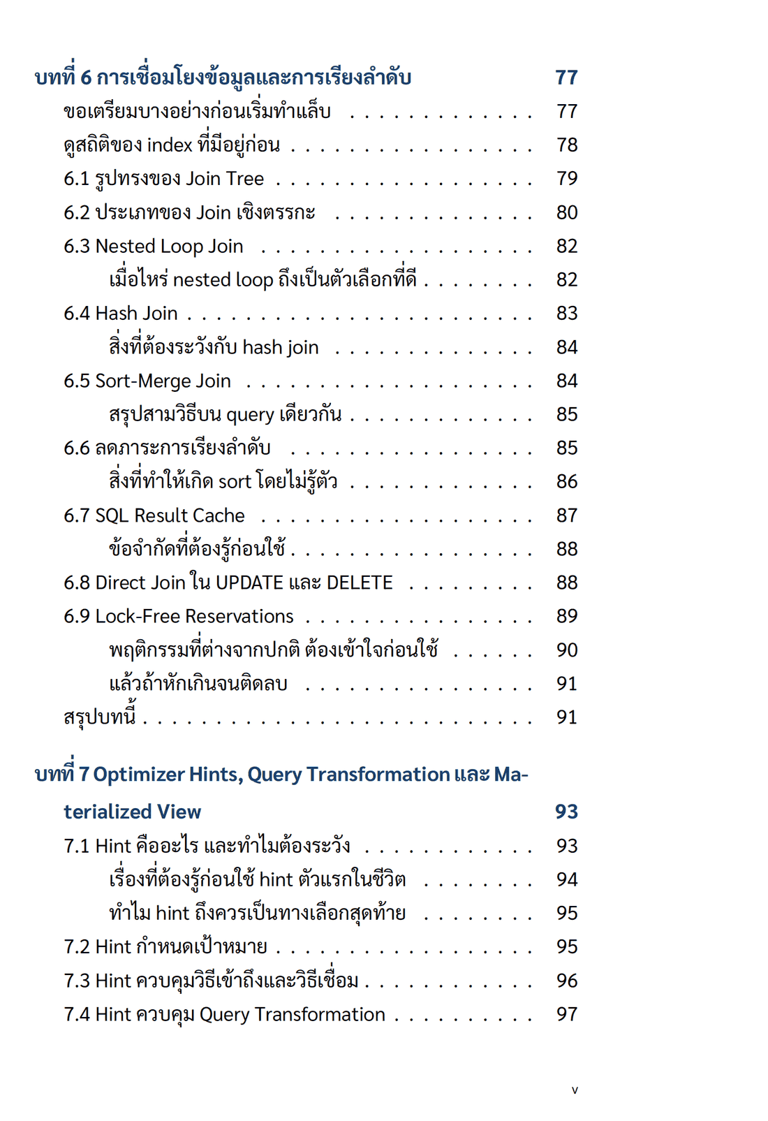 สารบัญ หน้า v